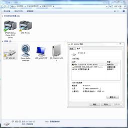 优盘插入电脑无盘符显示但在设备管理器可见的故障排查指南