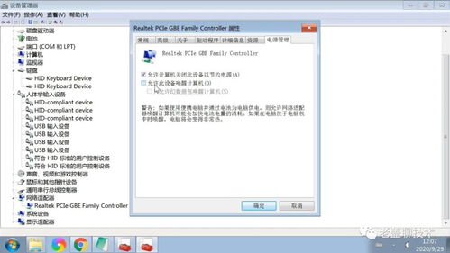 电脑如何设置不休眠 设置电脑待机休眠唤醒设备图文教程,鼠标键盘网络设备唤醒计算机...