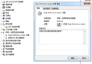 笔记本电脑声音没有 显示未安装任何音频输出设备