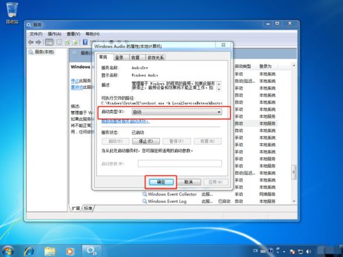 电脑使用U盘重装系统后没有声音的排查与解决方法