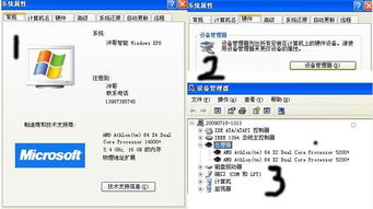 如何在设备管理中修改CPU属性 计算机软硬件及辅助设备详解