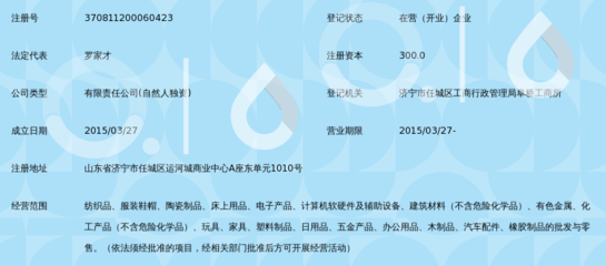 济宁泽兴商贸 深耕计算机软硬件领域的创新服务商