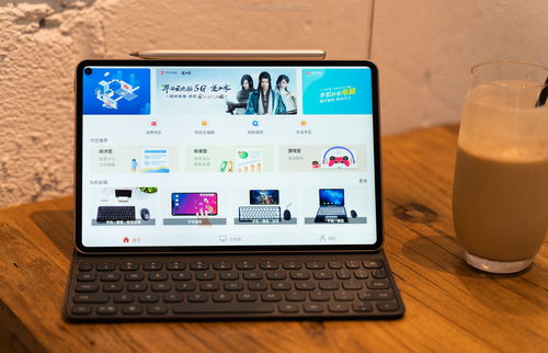 5G加持 华为MatePad Pro如何重塑平板生产力