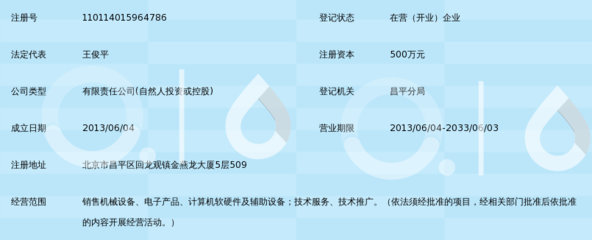 北京金达瑞科技